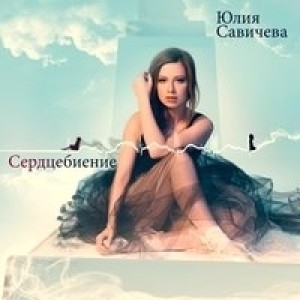 Привет, любовь моя cover