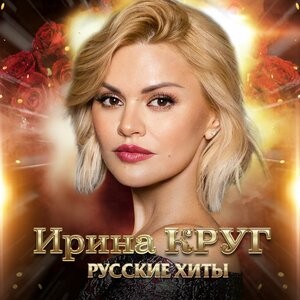 Приходите в мой дом cover