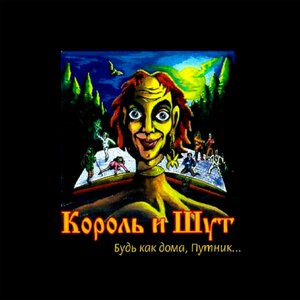 Лесник cover