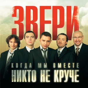 До скорой встречи cover