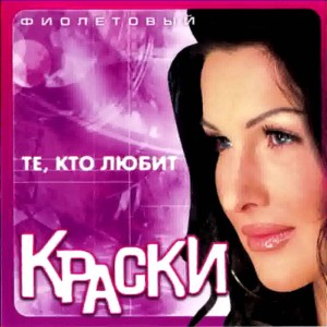 Не говори cover