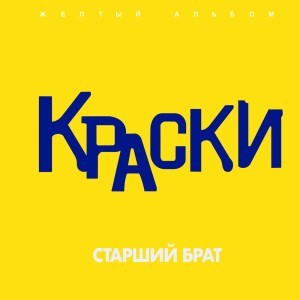 Он не знает ничего (ремикс) cover