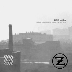 Хочешь? cover