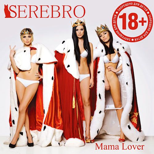 Мама Люба cover