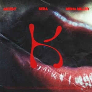 Don't Leave — Akcent, Sera, Misha Miller